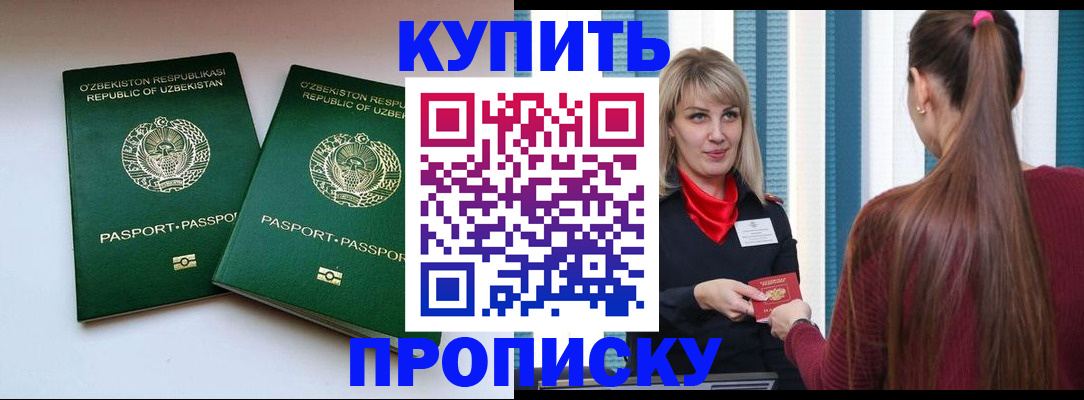 временная регистрация гарантия в Белогорске