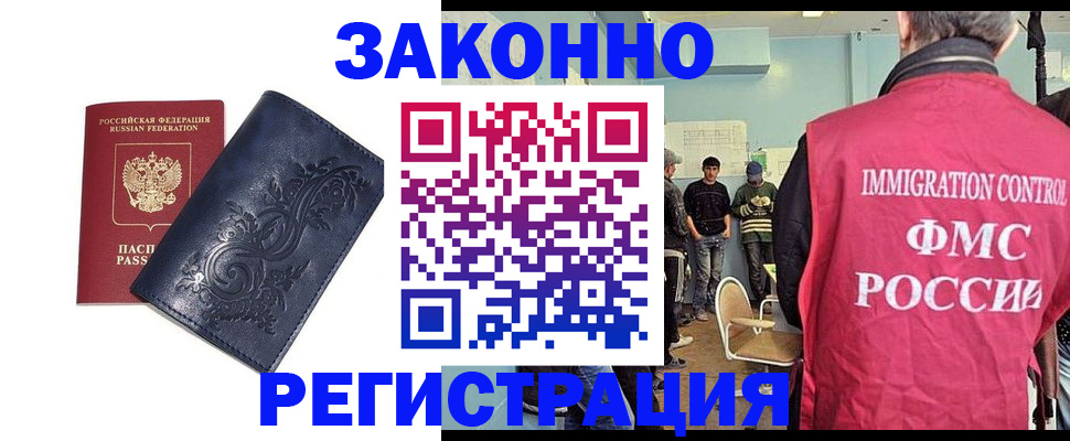 временная регистрация госуслуги в Белогорске